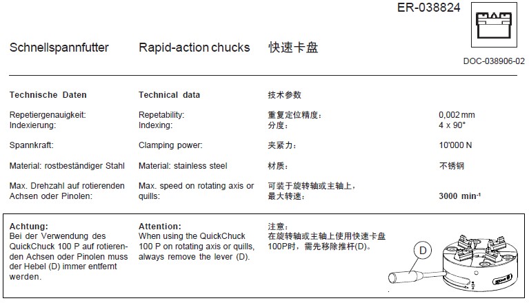 ER-038824 erowa 快速卡盤(pán)100p,帶底板