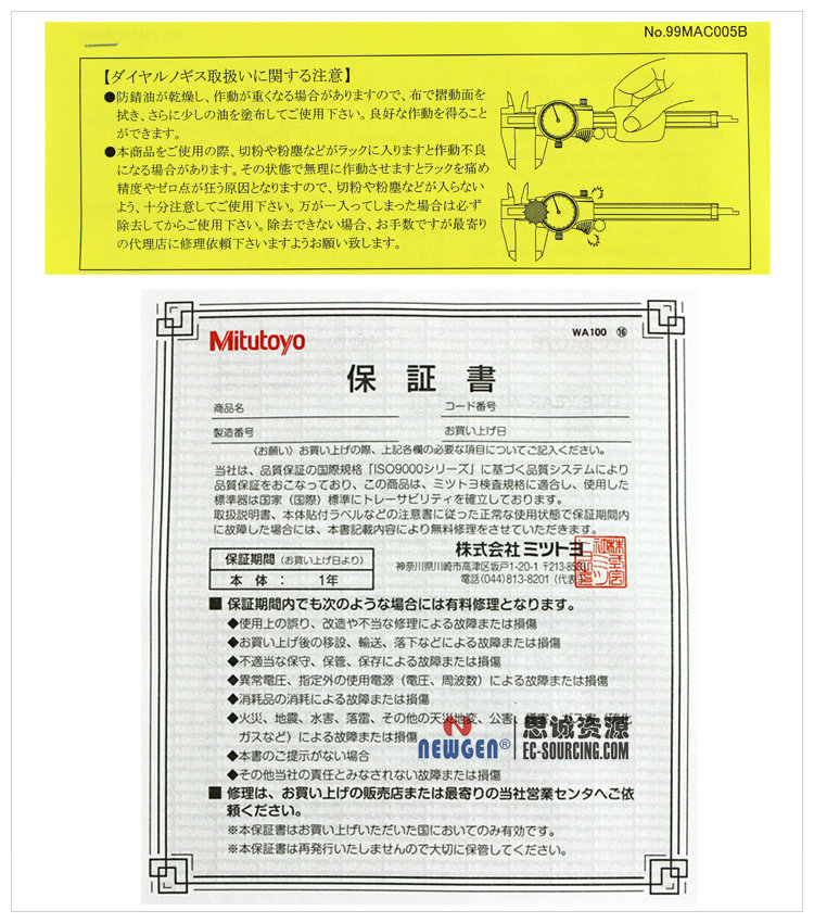 日本三豐Mitutoyo帶表卡尺-分度值0.02mm 505-671 505-672 505-673