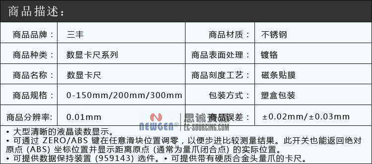 三豐Mitutoyo電子數(shù)顯卡尺帶SPC輸出 500-174-20