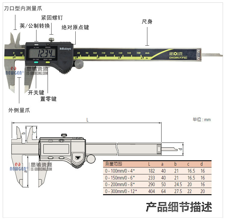 電子數(shù)顯卡尺帶SPC輸出(硬質(zhì)合金內(nèi)、外徑測量爪)500-175-20