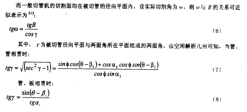 自動切管機(jī)