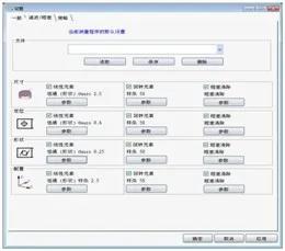 蔡司三坐標(biāo)測(cè)量機(jī)Spectrum有哪些功能？